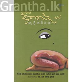 පශ්චාත් නූතනවාදය හැඳින්වීමක්