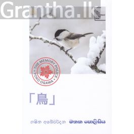 මතක පොලිසිය