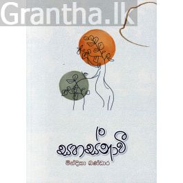 සහස්නාවී