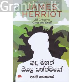 කුදු මහත් සියලු සත්ත්වයෝ