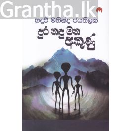 දුර කඳු මත අකුණු
