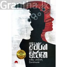 විවර්ත මාරුත