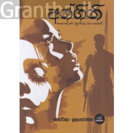 අග්ගිනි