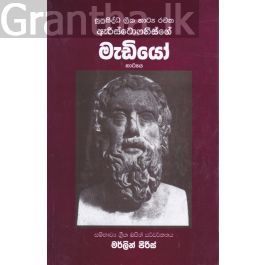 මැඩියෝ