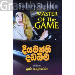 දියමන්ති දඩබිම
