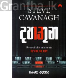 දහතුන