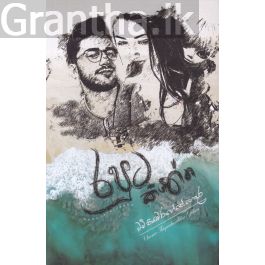 රපූට කියන්න