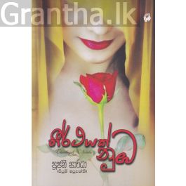 තීර්ථයක් නුඹ