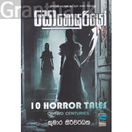 සොහොයුරියෝ