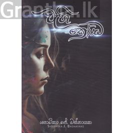 වැහි කෝඩ