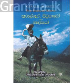 කුරුල්ලෝ, සිවුපාවෝ සහ නෑදෑයෝ
