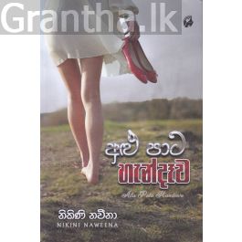අළු පාට හැන්දෑව