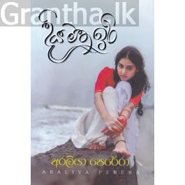 දිය මත ඉරි