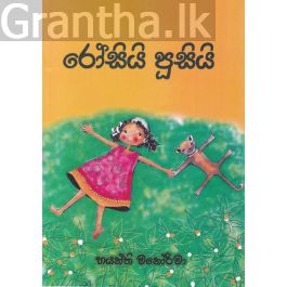 රෝසියි පූසියි