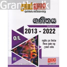 සතර සාමාන්ය පෙළ - ගණිතය