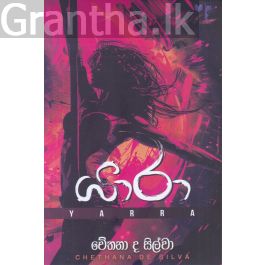 යාරා