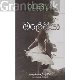 ඔලේසියා
