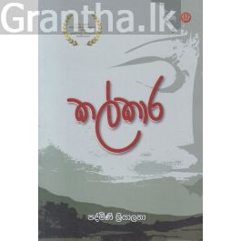 කල්කාර