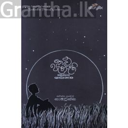 කළු පැහැති කුඩා පොත