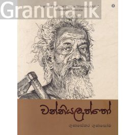 වන්නියලැත්තෝ