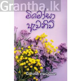 මිමෝසා ඇවනිව්