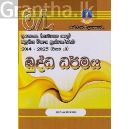 බුද්ධ ධර්මය - සාමාන්ය පෙළ පසුගිය විභාග ප්රශ්නෝත්තර