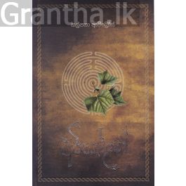 අරියාද්නේ
