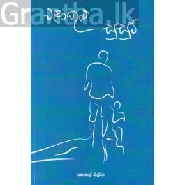 වළාකුළු සුසුම්