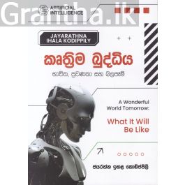 කෘත්රිම බුද්ධිය - භාවිත,ප්රවණතා සහ බලපෑම්
