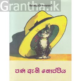 පණ ඇති තොප්පිය - රුසියාව ප්රකාශකයෝ