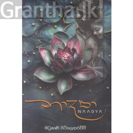 නාද්යා