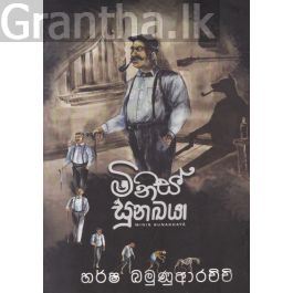 මිනිස් සුනඛයා