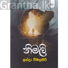 නිමලි