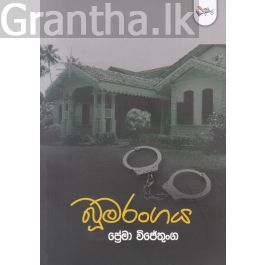 බූමරංගය