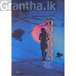 වජ්ජා'වජ්ජ
