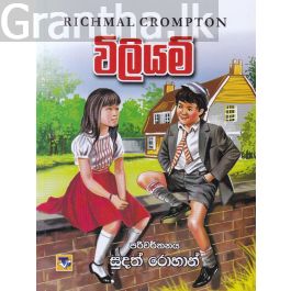 විලියම්