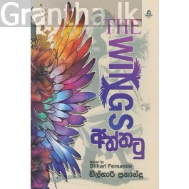අත්තටු