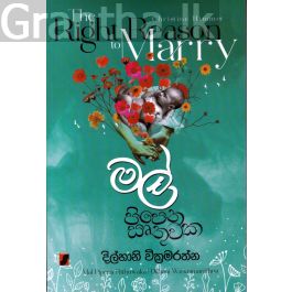 මල් පිපෙන ඍතුවක