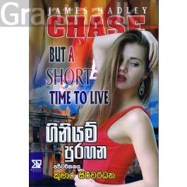 ගිනියම් පුරඟන