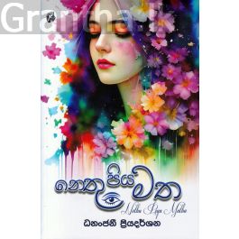 නෙතු පිය මත
