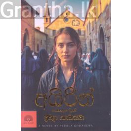 අයිරින්