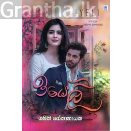 ඉයේලි