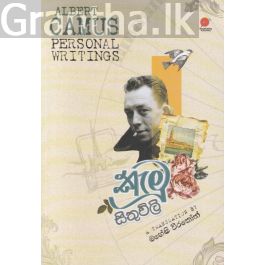 කැමූසිතුවිලි