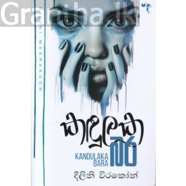 කඳුලක බර
