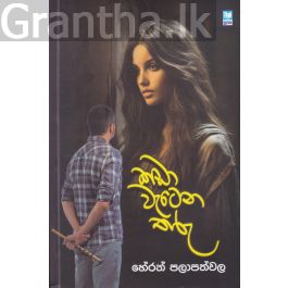 කඩා වැටෙන තරු