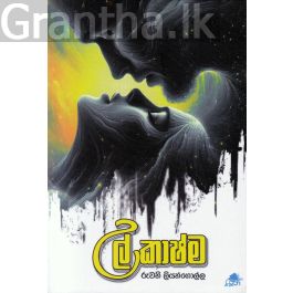 උල්කාෂ්ම