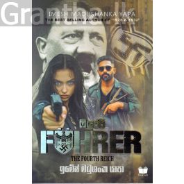 ෆියුරර්