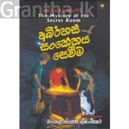 අබිරහස් සංකේතය සෙවීම