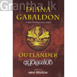 අවුට්ලැන්ඩර්