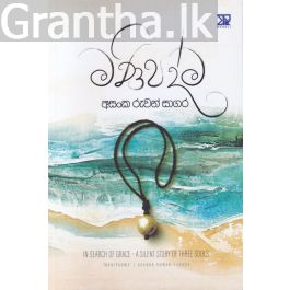 මණිපද්ම